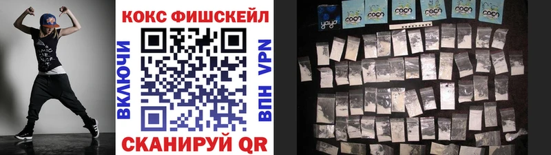 КОКАИН FishScale  Таштагол 