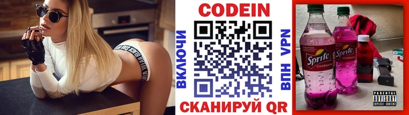 Кодеин напиток Lean (лин)  OMG маркетплейс  Таштагол 