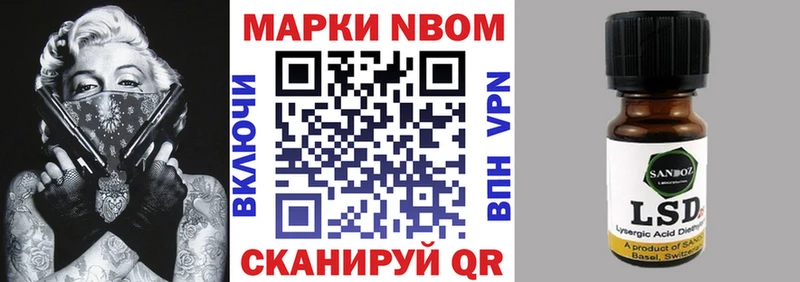 Марки 25I-NBOMe 1500мкг Таштагол